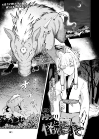 [Toriburi] Toaru Yama no Kaii ni Tsuite | The Supernatural Anomaly of a Certain Mountain (Towako 20) [English] {Mistvern} [Digital]