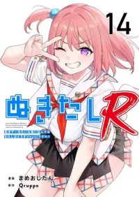 [Qruppo×Mameojitan] Nukitashi Nukige mitai na shima ni sunderu watashi wa dosurya ii desuka R 第14话 | 生活在拔作一样的岛上我该怎么办才好 R 第14话 [Chinese] [糖果个人汉化]