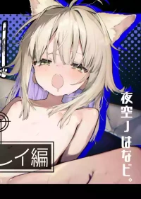 [夜空ﾉはなビ]ナナグレ！―えっちなお薬のテストプレイ編―【无糖汉化组】