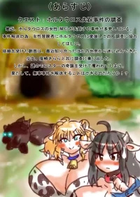 VR Series: Sanae's Ordeal—The Holtauros Disappearance Case!