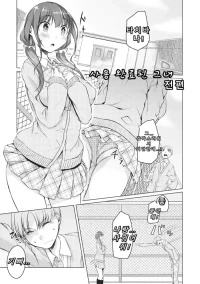 [Naitou Gura] Shiyouzumi Kanojo  (Junjou Chijo Bitch)