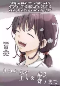 [Takotokite] Until I Take Everything From You -Side 1A- [MTL]