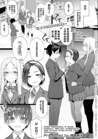 新人デビュー！？一年生ハメ撮り同好会☆