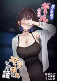 [SigMart (SigMa)] Boku no Heya ga Osananajimi Gal no Yari Heya ni Natta Hanashi Kinketsu Uraaka Joshi Hen | 关于我的房间变成了辣妹青梅竹马做爱的房间的故事 缺钱福利姬账号篇 [Chinese] [酸菜魚ゅ°个人汉化]
