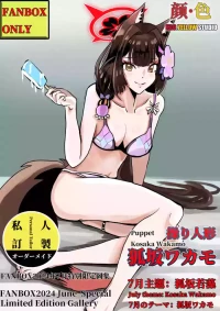 [kao.yellow] 狐坂若藻