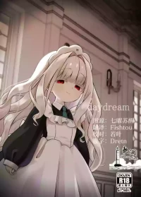 (COMITIA154) [Hiyashite Katameru (hiyakata)] daydream [Chinese] [欶澜汉化组]