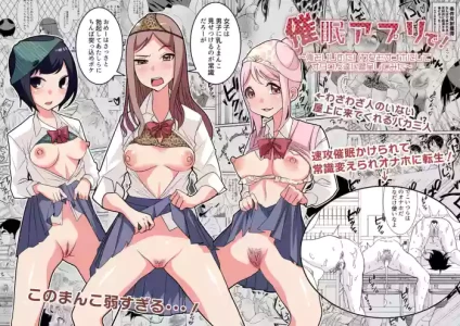 [Hisamaru Hajimeya (Hisamaru Hajime)] Saimin Appli de! ~Ore o Ijimeta Baka Onna o Onaho ni Shite Otaku Tomodachi ni Zoutei Shitemita~ | With a Hypnosis App! ~I Tried Turning the Stupid Girls Who Bullied Me into Onaholes and Gifting Them to my Otaku Friend