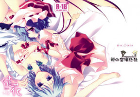 (C76) [FRAC (Motomiya Mitsuki)] Adabana (Touhou Project) [English] [MysticHrist]