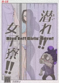 Mineta x Yaoyorozu [Dive into the Girls' Dormitory!!]