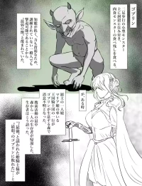 [Tomii Roba] Hime Kishi vs Goblin