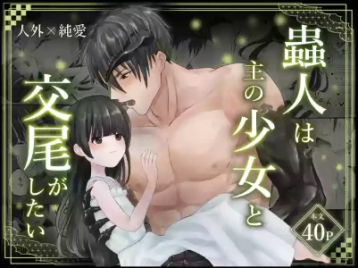 [Kamekame Club (Fukkou)] Chuujin wa Aruji no Shoujo to Koubi ga Shitai [Digital]