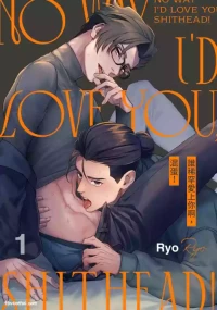 [twilight (Muku)] Horete Tamaruka, Kusottare! ︱谁稀罕爱上你啊，混蛋 [Chinese][1-2][complete]