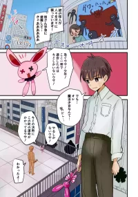 TS Mahou Shoujo - Vae
