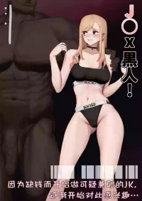 [wjs07]喜多川海梦的blacked AV【BCS个人机翻润色汉化】
