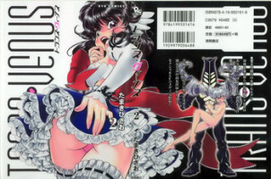 [Tamaki Hisao] Trans Venus Vol.2 (Complete) [English]