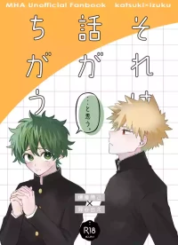 [Kudamono Doubutsu (Momo Usagi)] それは話がちがう…と思う。 (Boku no Hero Academia)