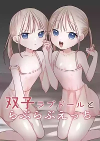 [Misonikomi Daijoudaijin] Futago Love Doll to Love Love Ecchi [Chinese] [ZOHK] [Digital]
