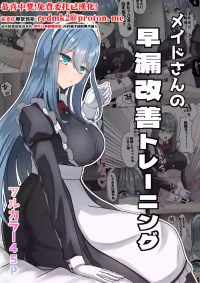 [NeutralA (NA)] Maid-san no Sourou Kaizen Training [Chinese]