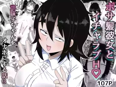 [Bukkaketainaa (Kaketainaa)] Bosa-Gami Kanojo To Icharabu Ecchi  Jimiko-chan o Onaho ni suru Hanashi 3
