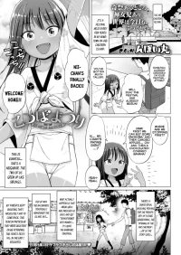 [Nboimaru] Kotsubo Matsuri | The Jar-Children Festival (COMIC LOE VOL.12 LOE Fundoshi) [English] {Mistvern}