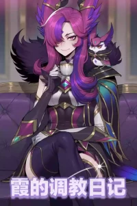 [Bilibili格温酱]❤️星守霞的居家做爱日记❤️(英雄联盟图包) [AI Generated]