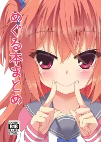 [Neko Daifuku (Nekono Shiro)] Meguru Hon Matome (Sanoba Witch) [Digital]