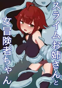 [ajimuni] Slime Onee-san to Onna Boukensha-chan
