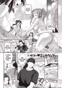 [Kurokoshi You] Summer Encounter [MTL]