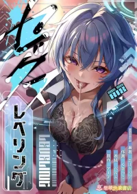 [聖華快楽書店 (くまっこ)] セックスレベリング 〜美人社長とダンジョン探索に行ったら全滅しそうになったのでセックスで乗り越える話〜