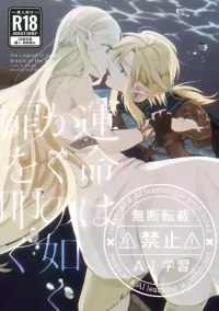 [Horete Mauu Yarou (Mauu)] Unmei wa Kaku no Gotoku Tobira o Tataku (The Legend of Zelda: Tears of the Kingdom) [Digital]