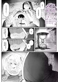 [Lemon Drop (Neri Yume Yuna)] Illya-chan NTR Mesu Ochi Tokuiten (Fate/Grand Order) [Chinese] [紫藤汉化组] [Digital]