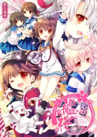 [CHRONOLOG (Sakurazawa Izumi)] Kan sakura - Kan kore collection+ bonus color book-