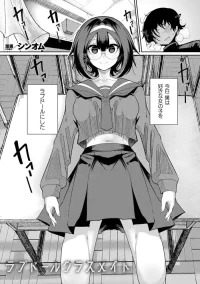 [シンオム] ラブドールクラスメイト (COMIC Unreal 2026-06 Vol. 122) [Digital]