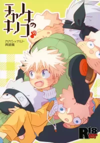 (SUPER24) [CHANOKI (Azuki Maccha)] Chanoki no Kinoko (Naruto)