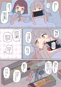 [  Meruhen bokkusu )]Mahiro, the Dog, and the Alien.(Onii-chan wa Oshimai!]