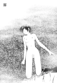 [Yamamoto Naoki] Kiri | 霧 [Chinese] [Rainash]