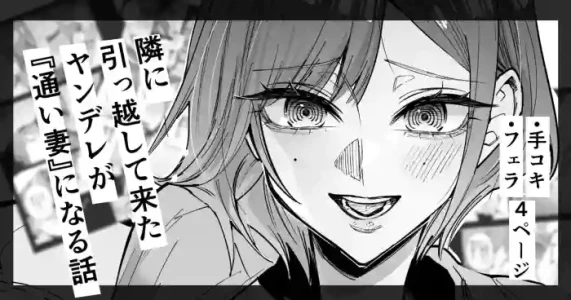 [Egaki Numa] Mochitzuki ga Kayoi Tsuma Shite Kurerurashii (Namaiki na Gyaru Ane o Wakaraseru Hanashi)