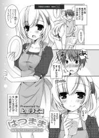 [Ueda Rieko] Hatsumama ~Giri no Haha ga Hatsukoi no Hito de Komatteru Ken~ [Digital]