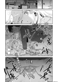 [Itou Ei] Yumemiru Aida ni Hanahiraku