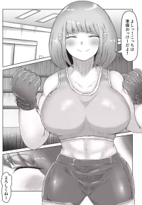 [あいす] 格闘家お姉さんによるマゾ化改造特訓