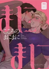 [uchiya] To Your Heart’s Content (Whenever My Heart Desires) - Bang Brave Bravern DJ [ENG]