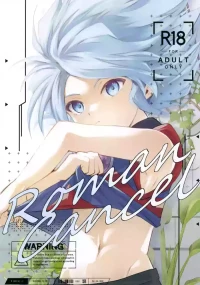 [BOM (Bon)] RomanCancel (Inazuma Eleven)