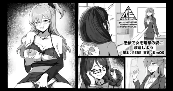 [RERE] Using Possession to Transform Women Into An Ideal Form