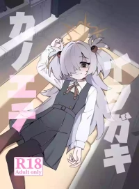 (C107) [Noribentou (Nori)] Itagaki Kanoe-chi (Blue Archive) [English] {Doujins.com}