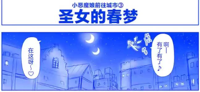 [はせ☆裕]悪魔娘監禁日誌[猫瓶瓶汉化组]