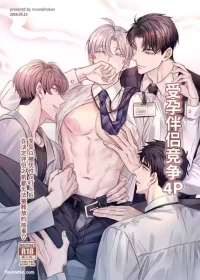 [Nounaihokan (k.k Usako)] Haramase Tsugai Kyousou 【ABO】︱受孕伴侣竞争4P【ABO】 [Chinese][全1卷]