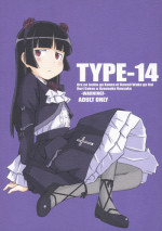 (C78) [TYPE-57 (Frunbell)] TYPE-14 (Ore no Imouto ga Konna ni Kawaii Wake ga nai) (English) =Team Vanilla=