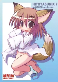 [Hitoyasumi (Ikkyuu)] HITOYASUMIX 7 [Digital]