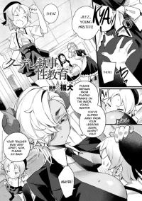 [Fukuinu] Kuudere Shitsuji no Seikyouiku (COMIC Unreal 2026-08 Vol.122) [English] [Digital]