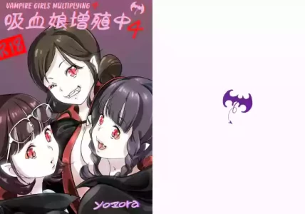 [Yozora]Vampire Girls Multiplying - Chapter 4 V2 [English] [Kuraudo]